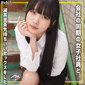 【フル】日泉舞香 | oshi013 | 舞華