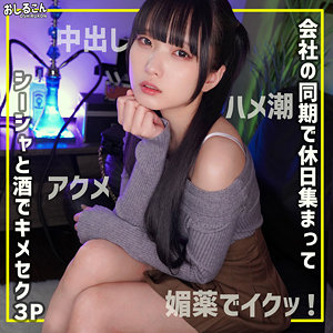 【フル】oshi014 | 舞華 2