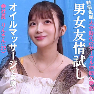 【フル】夏木りん | pai244 | りん