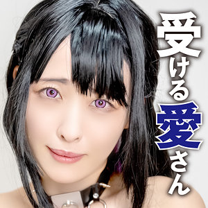 【フル】祈山愛 | pcs018 | 愛さん 2