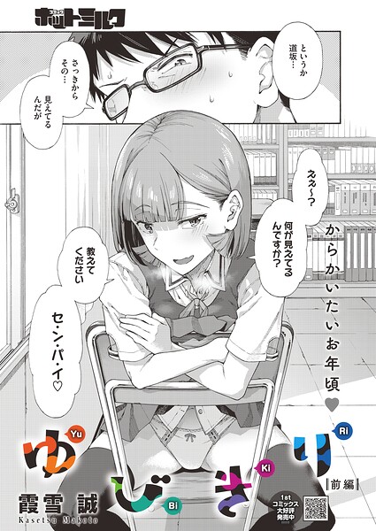 【フル】s011akamj02882 | ゆびきり【前編】 | 霞雪誠