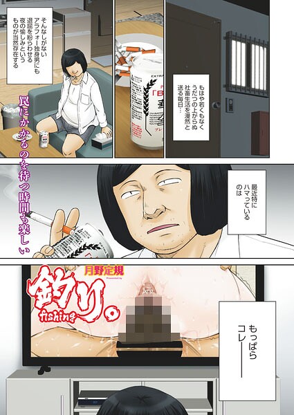 【フル】s011akamj02898 | 釣り。 | 月野定規