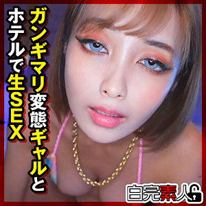 【フル】逢見リカ | sika523 | りかちゃん 2