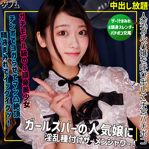 【フル】奈築りお | smgn069 | リオ