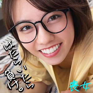 【フル】新田好実 | smjx166 | このみん