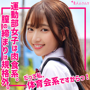 【フル】相坂すみれ | smuk301 | すみれ