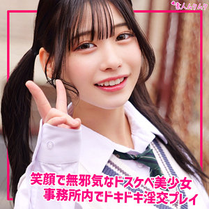【フル】smuk330 | ひまり