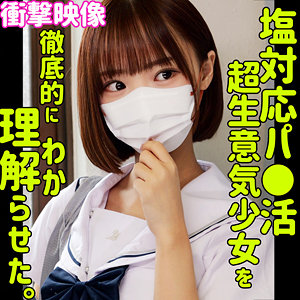 【フル】渡来ふう | smus070 | フゥ