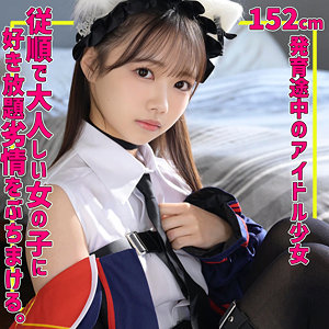 【フル】佐藤愛瑠 | smuv038 | めるちゃん