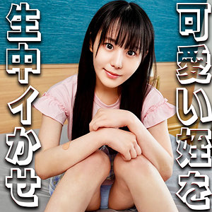 【フル】広瀬このみ | syuk025 | このみちゃん