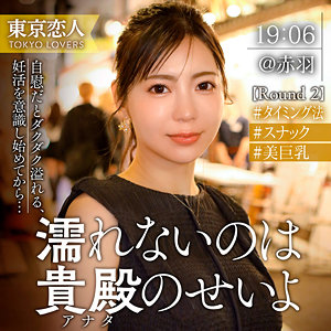 【フル】吉澤友貴 | tkk074 | 吉高さくら