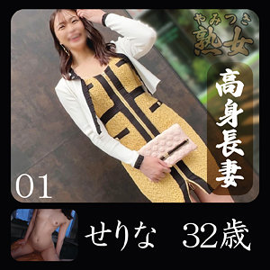 【フル】ymtk127 | せりな