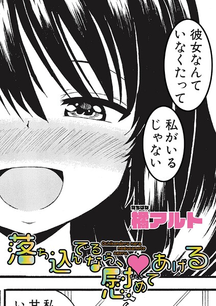 【フル】b079akroe01804 | 落ち込んでるなら、慰めてあげる | 橘アルト