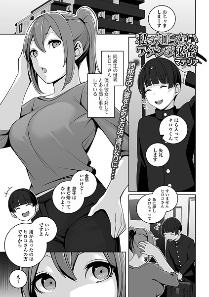 【フル】b164aisis05914 | 私の知らないワタシの秘密 | マテリア 一水社編集部