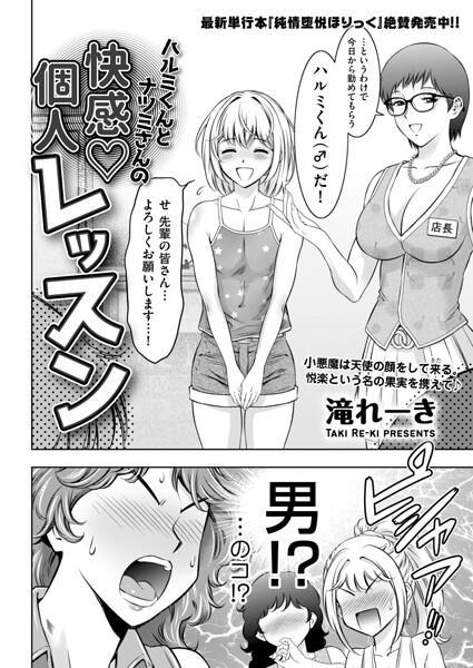 【フル】b390bleed05153 | ハルミくんとナツミさんの快感・個人レッスン | 滝れーき