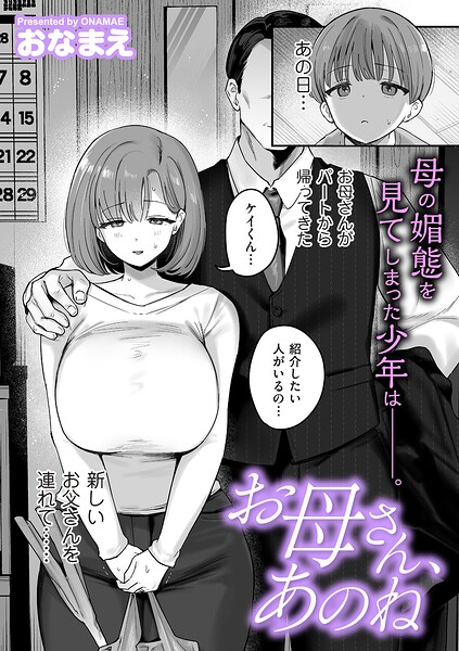 【フル】b390bleed05177 | お母さん、あのね | おなまえ