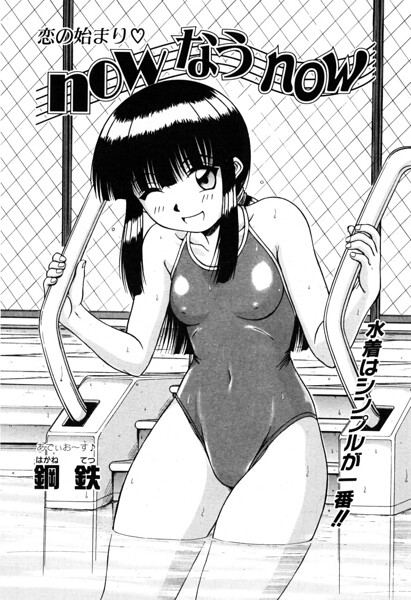 【フル】b469adgsk03466 | now なう now 2nd | 鋼鉄