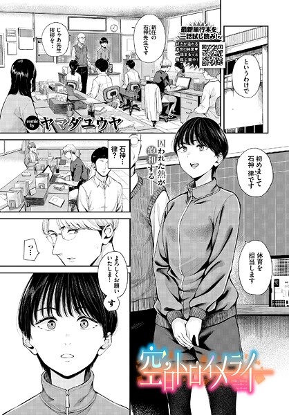 【フル】b472abnen03897 | 空白トロイメライ | ヤマダユウヤ コミックバベル編集部