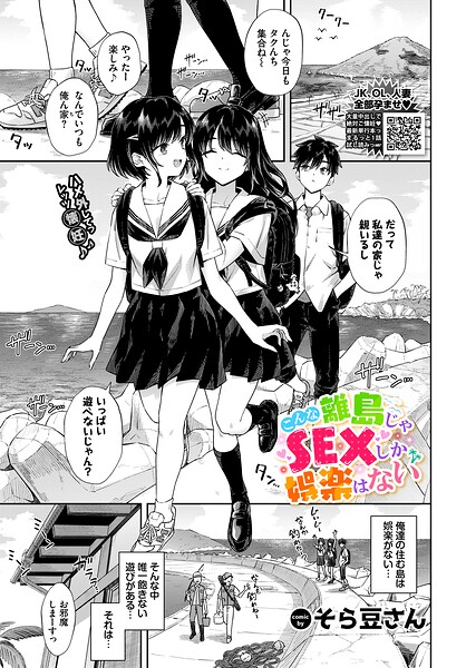 【フル】b472abnen04005 | こんな離島じゃSEXしか娯楽はない | そら豆さん コミックバベル編集部