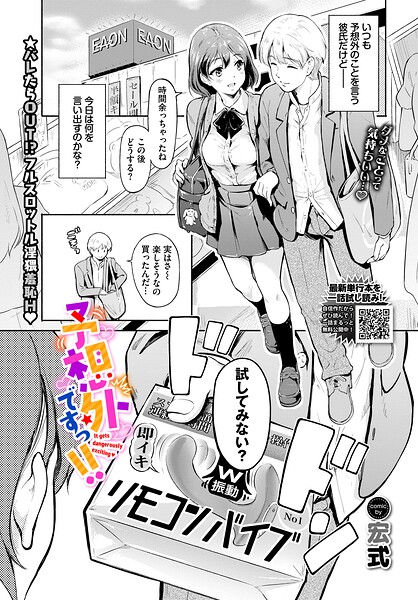 【フル】b472abnen04062 | 予想外ですっ！！ | 宏式 コミックバベル編集部