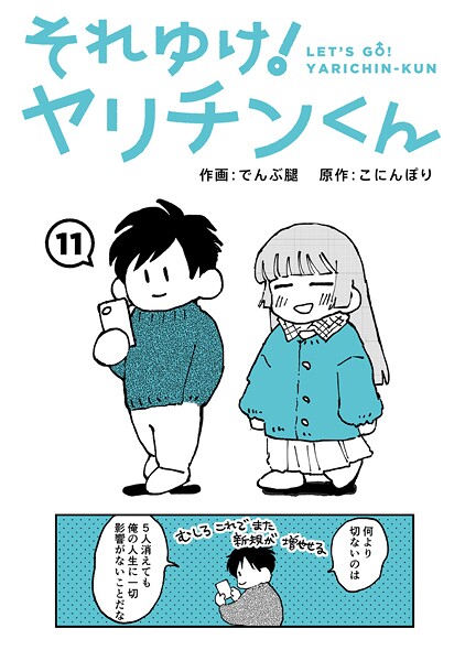 【フル】b866afgwi02114 | それゆけ！ヤリチンくん 第11話 | でんぶ腿 こにんぽり