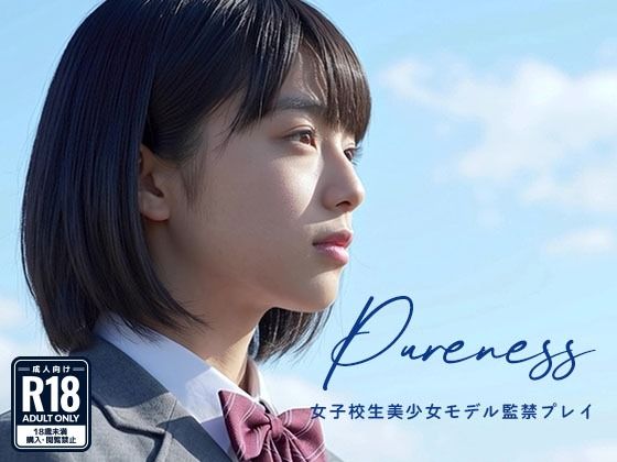 【フル】d_762101 | Pure Blue 〜青き美少女の影〜 | Blue Frames(監禁)