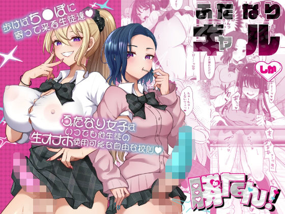 【フル】d_775428 | ふたなりギャルしか勝たん | まるちぃず(3P・4P)