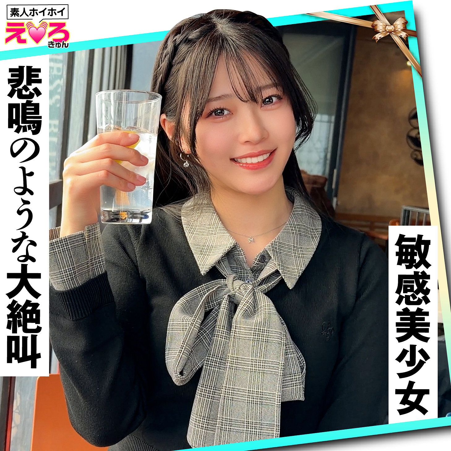 【フル】緒川はる | erk122 | 赤坂ちゃん