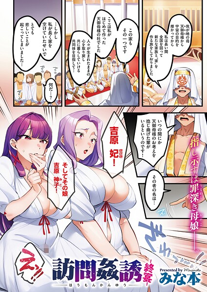 【フル】k568agotp11315 | 訪問姦誘‐終宴‐ | みな本