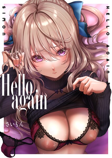 【フル】k568agotp12113 | Hello again 〜A lot〜 | さいもん