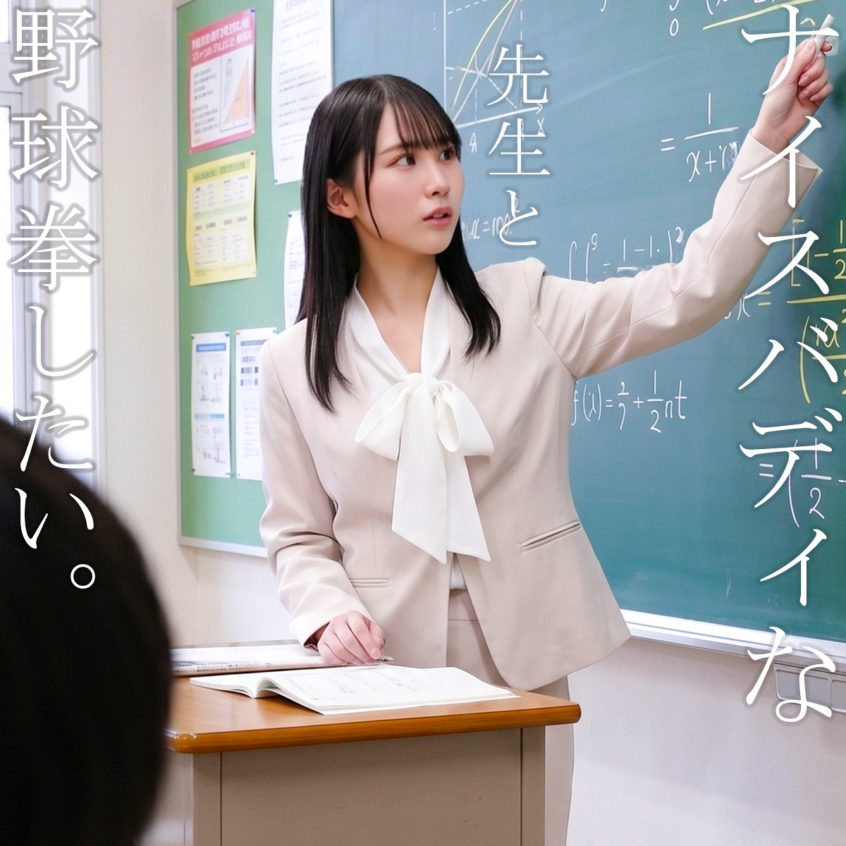 【フル】nost250 | みゆさん