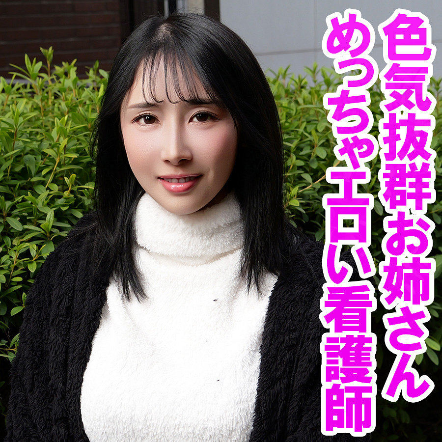 【フル】小野坂ゆいか | orev161 | ゆず