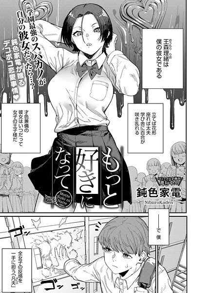 【フル】s011akamj02743 | もっと好きになって | 鈍色家電