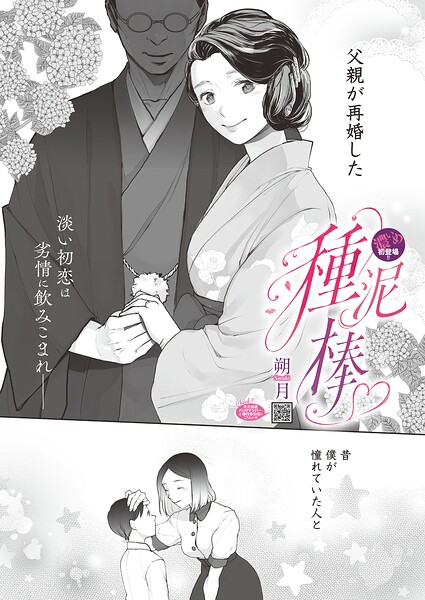 【フル】s011akamj02902 | 種泥棒 | 朔月