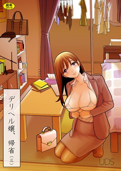 【フル】s246asnph03760 | デリヘル嬢、帰省（3） | UDS
