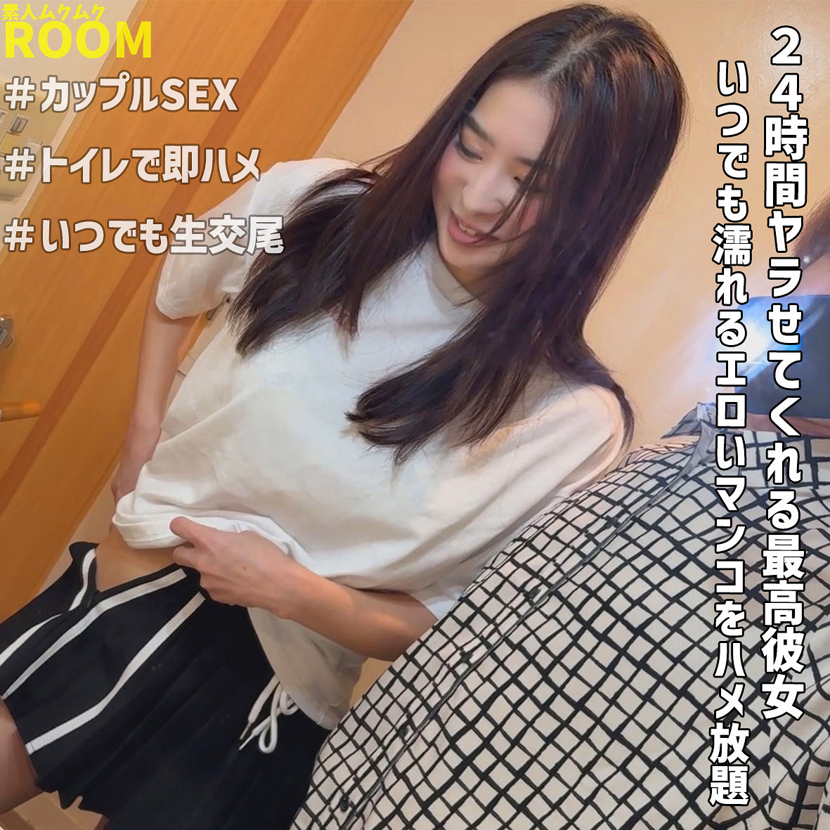 【フル】smro051 | りえ