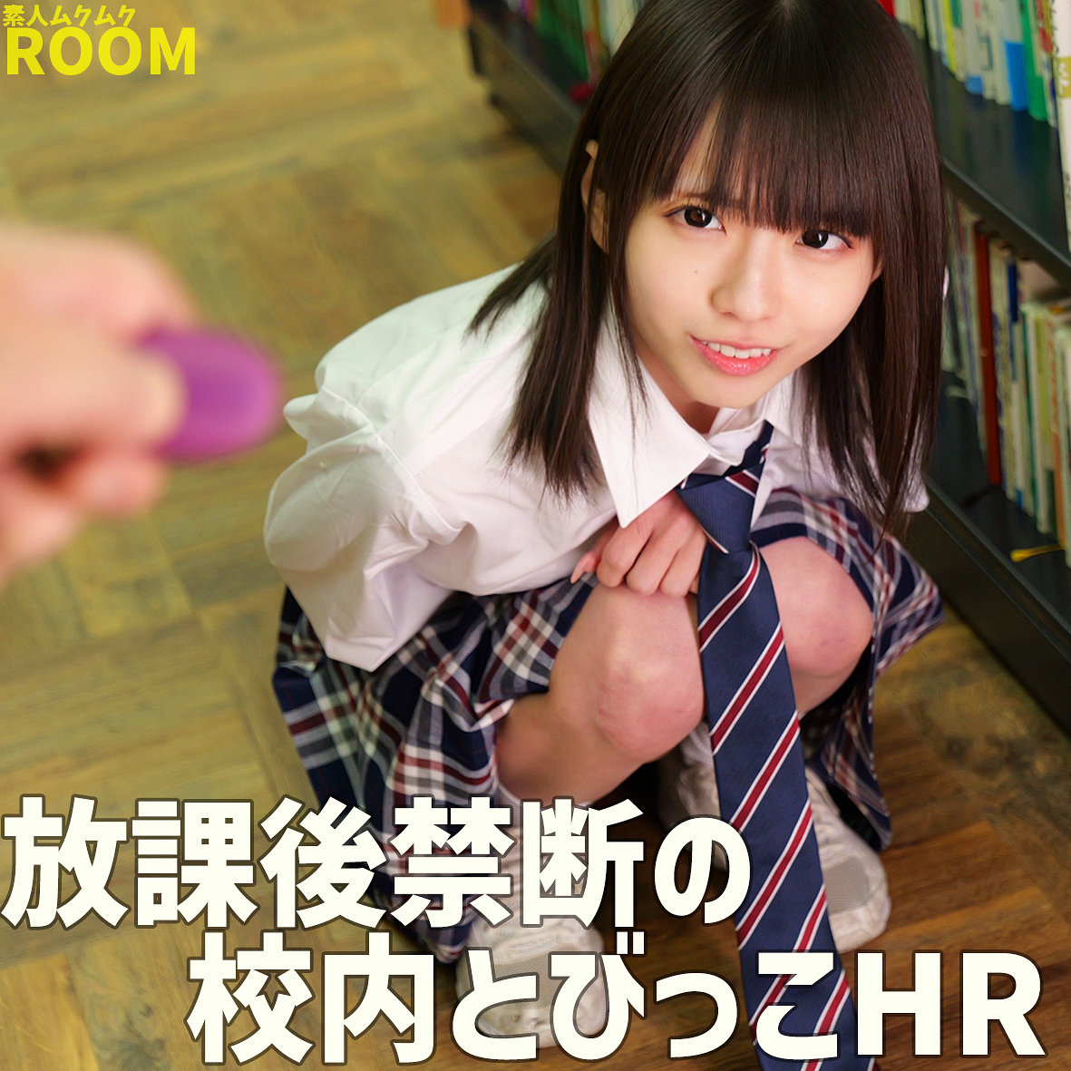 【フル】smro075 | koharu