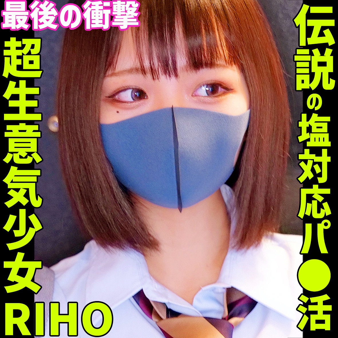 【フル】smus071 | RIHO 4